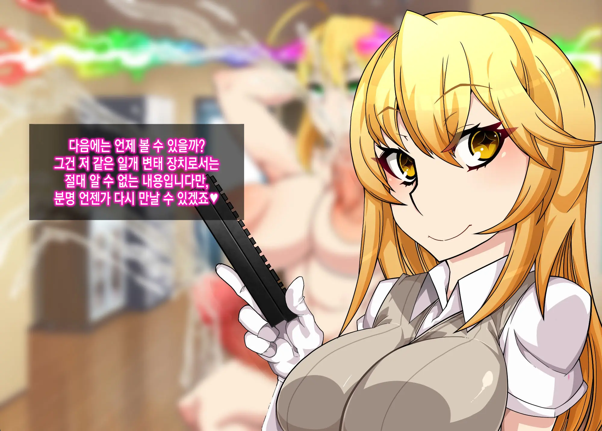 Mousou Gugenka Yobidaseru